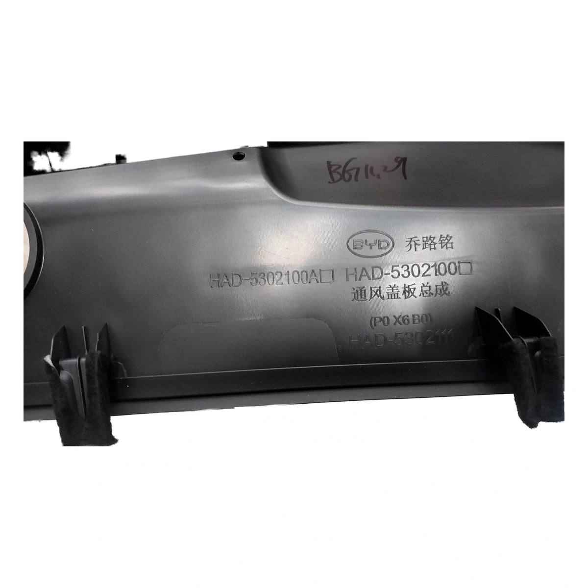 Cowl Vent Cover Panel for BYD Seal 05 DM-i, OE 16844774-00, HAD-5302100A - EVParto (additional views)