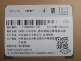Cowl Vent Cover Right Trim Panel for BYD group, OE 17088903-00, SFHD-5302180 - EVParto (additional views)