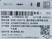 Cowl Vent Cover Trim Panel (Left) for Fangchengbao Bao 5, OE 17088904-00, SFHD-5302170 - EVParto (additional views)
