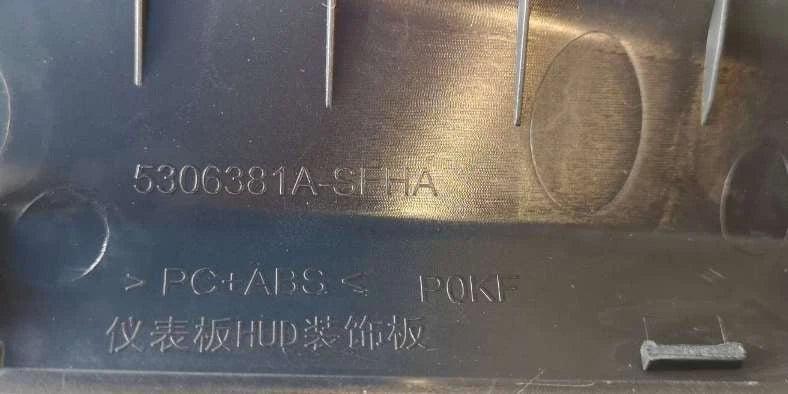 HUD-Zierblende Armaturenbrett für Fangchengbao Bao 5, OE 15042408-00, SFHA-5306380A-00LBT - EVParto (weitere Ansichten)