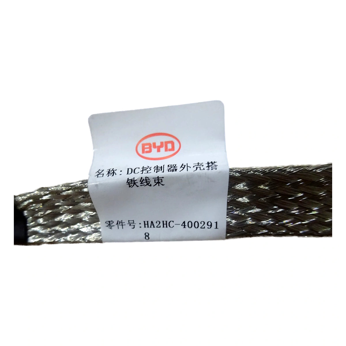 DC Controller Ground Cable for BYD Destroyer 05 & Qin PLUS, OE 12946732-00, HA2HC-4002918 - EVParto (additional views)