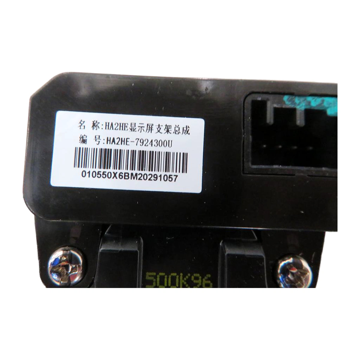 Soporte de pantalla para BYD Qin PLUS EV, OE 13122103-00, HA2HE-7924300U - EVParto (otras vistas)