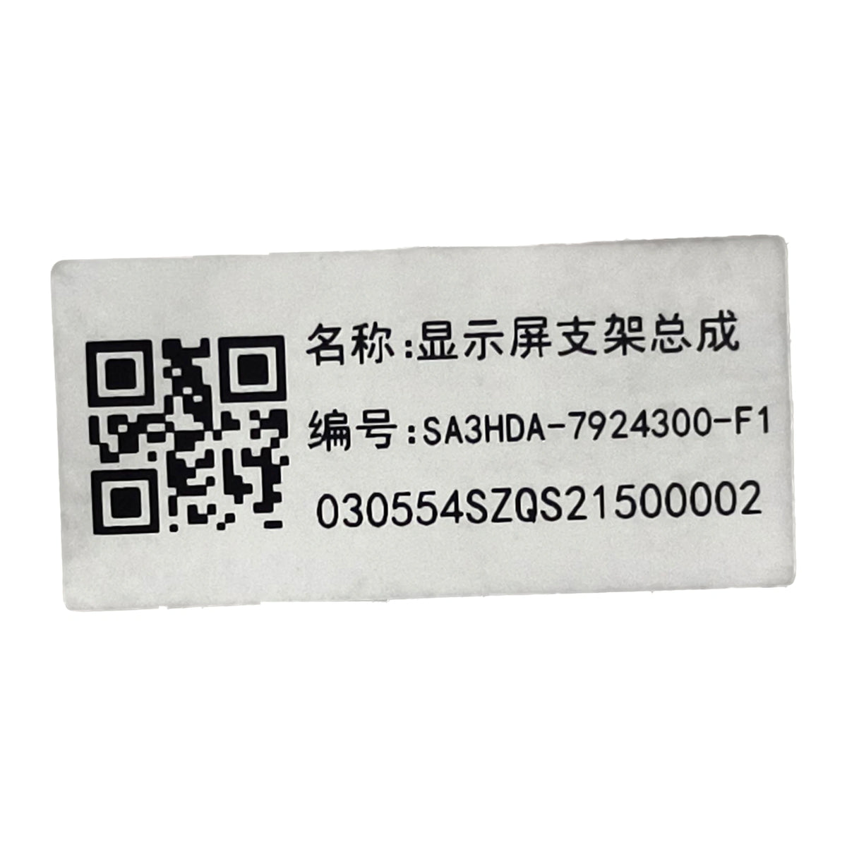 Display Screen Bracket for BYD Sealion 06 EV, OE 17940765-00, SA3HDA-7924300-F1 - EVParto (additional views)