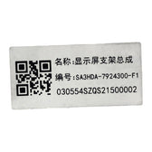 Display Screen Bracket for BYD Sealion 06 EV, OE 17940765-00, SA3HDA-7924300-F1 - EVParto (additional views)