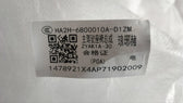 Driver Front Seat (Langya Ochre) for BYD Qin PLUS, OE 14179999-00, HA2H-6800010A-D1ZM - EVParto (additional views)
