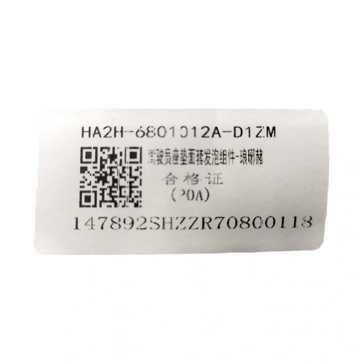 Driver Seat Cushion Cover for BYD Qin PLUS EV, OE 16666297-00, HA2H-6801012A-D1ZM - EVParto (additional views)