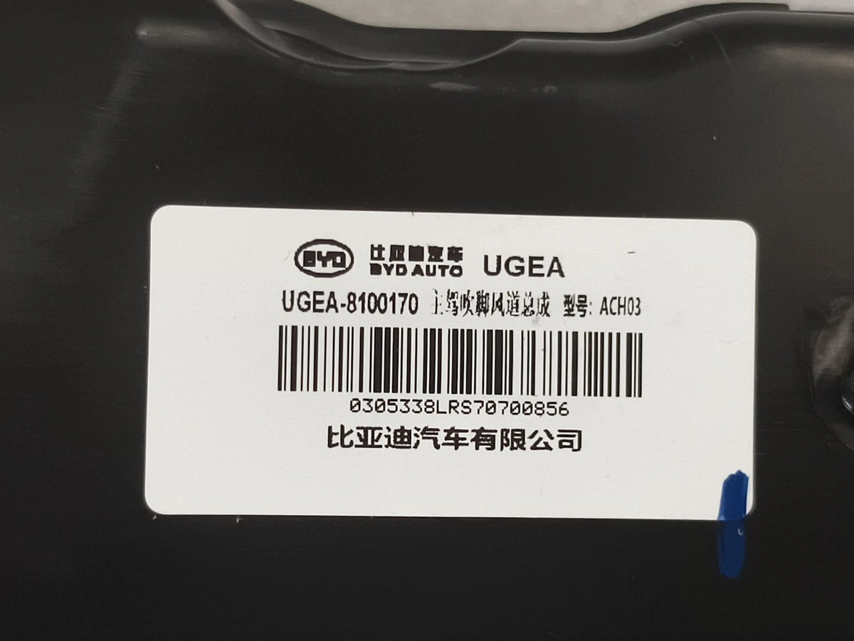 Fußraum-Luftkanal, fahrerseitig für BYD Sealion 06 EV, OE 15494860-00, UGEA-8100170 - EVParto (weitere Ansichten)