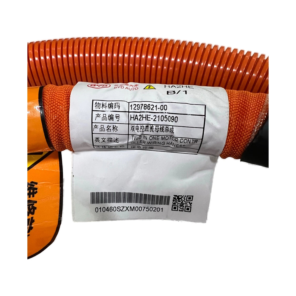 Dual-Inverter DC Busbar for BYD Destroyer 05, OE 12978621-00, HA2HE-2105090 - EVParto (additional views)