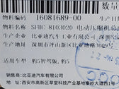 Electric A/C Compressor for Fangchengbao Bao 5, OE 16081689-00, SFHC-8103020 - EVParto (additional views)