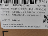 Electric A/C Compressor for BYD Sealion 05 EV, OE 16095217-00, UNED-8103020 - EVParto (additional views)
