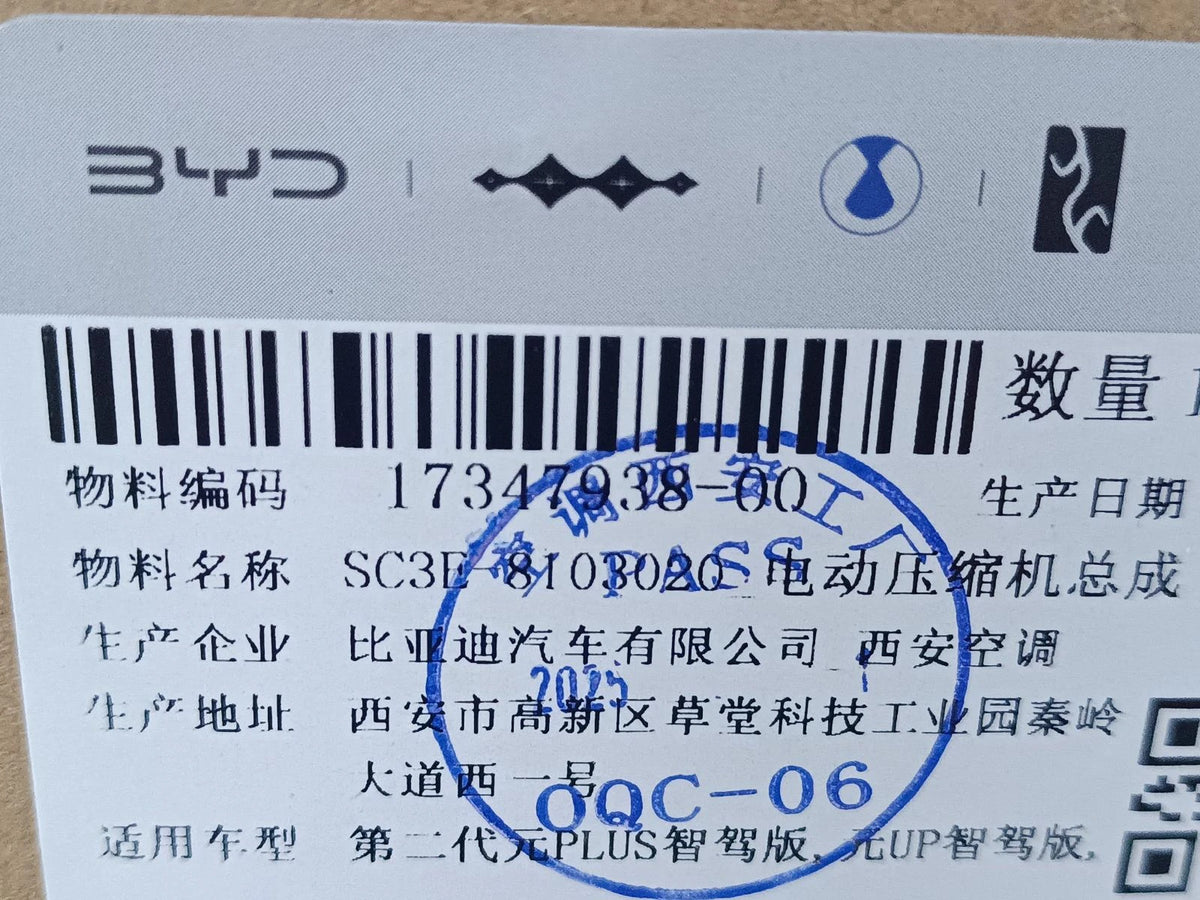 Electric A/C Compressor for BYD Yuan UP, OE 17347938-00, SC3E-8103020 - EVParto