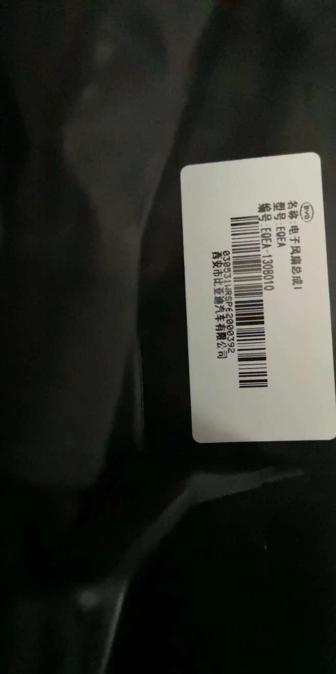 Electric Cooling Fan Assembly for BYD Seagull, OE 13620880-00, EQEA-1308010 - EVParto (additional views)