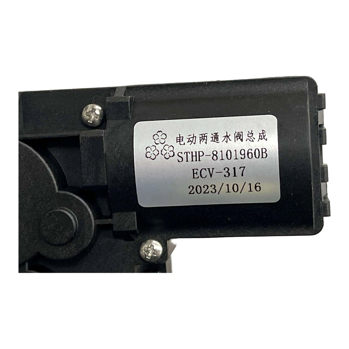 Electric Two-Way Coolant Valve for BYD group, OE 13932426-00, STHP-8101960B - EVParto (additional views)
