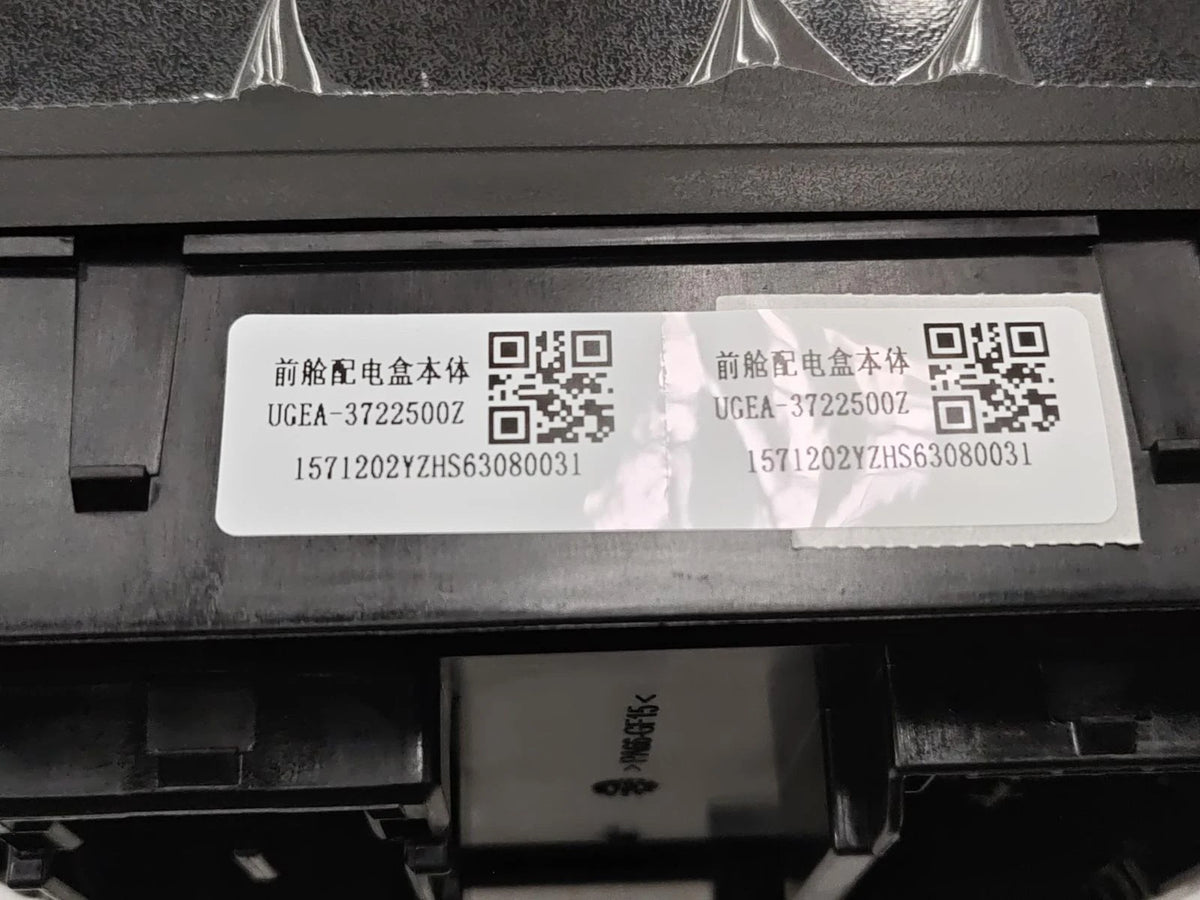Grundkörper, Motorraum-Sicherungskasten für BYD Sealion 06, OE 15151717-00, UGEA-3722500Z - EVParto (weitere Ansichten)