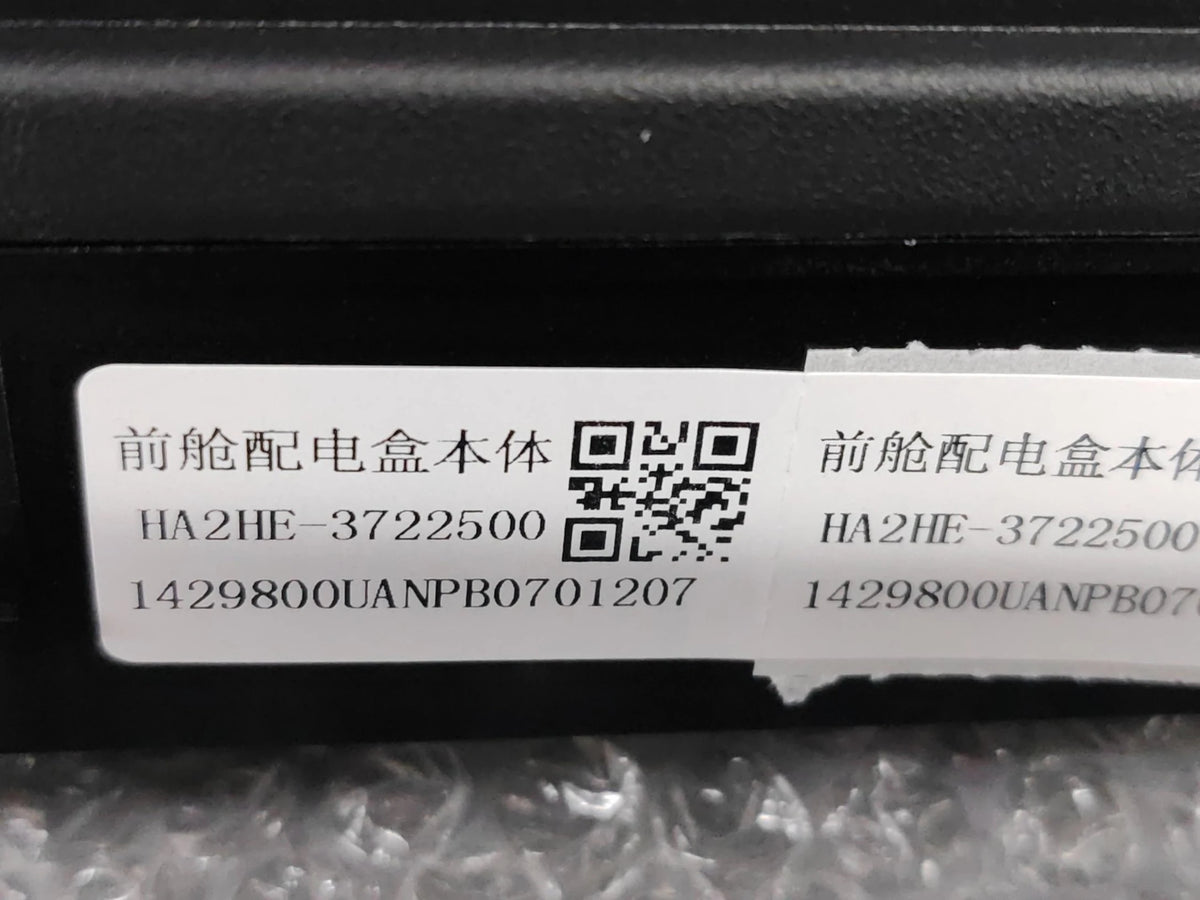Carcasa de la caja de fusibles del compartimento del motor para BYD Qin PLUS DM-i, OE 13006200-00, HA2HE-3722500 - EVParto (otras vistas)