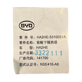 Dämmschicht, Motorraum unten für BYD Seal 05 DM-i, OE 13009046-00, HA2HE-5310031A - EVParto (weitere Ansichten)