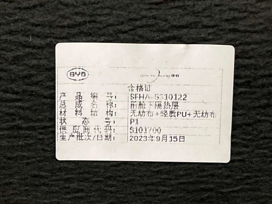 Dämmschicht, Motorraum unten für BYD, OE 14036468-00, SFHA-5310122 - EVParto (weitere Ansichten)