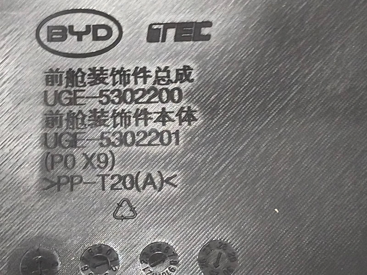 Engine Bay Trim Panel for BYD Sealion 06 EV, OE 18099565-00, UGE-5302200 - EVParto (additional views)