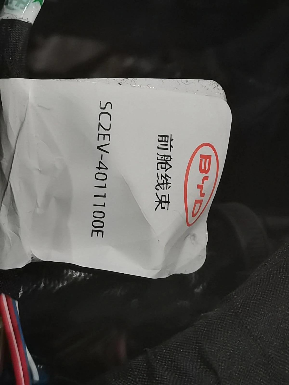 Engine Bay Wiring Harness for BYD Yuan PLUS, OE 17566889-00, SC2EV-4011100E - EVParto