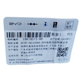 EPS Motor and Controller for BYD Yuan PLUS, OE 18679573-00, SC2E-3414200A - EVParto (additional views)