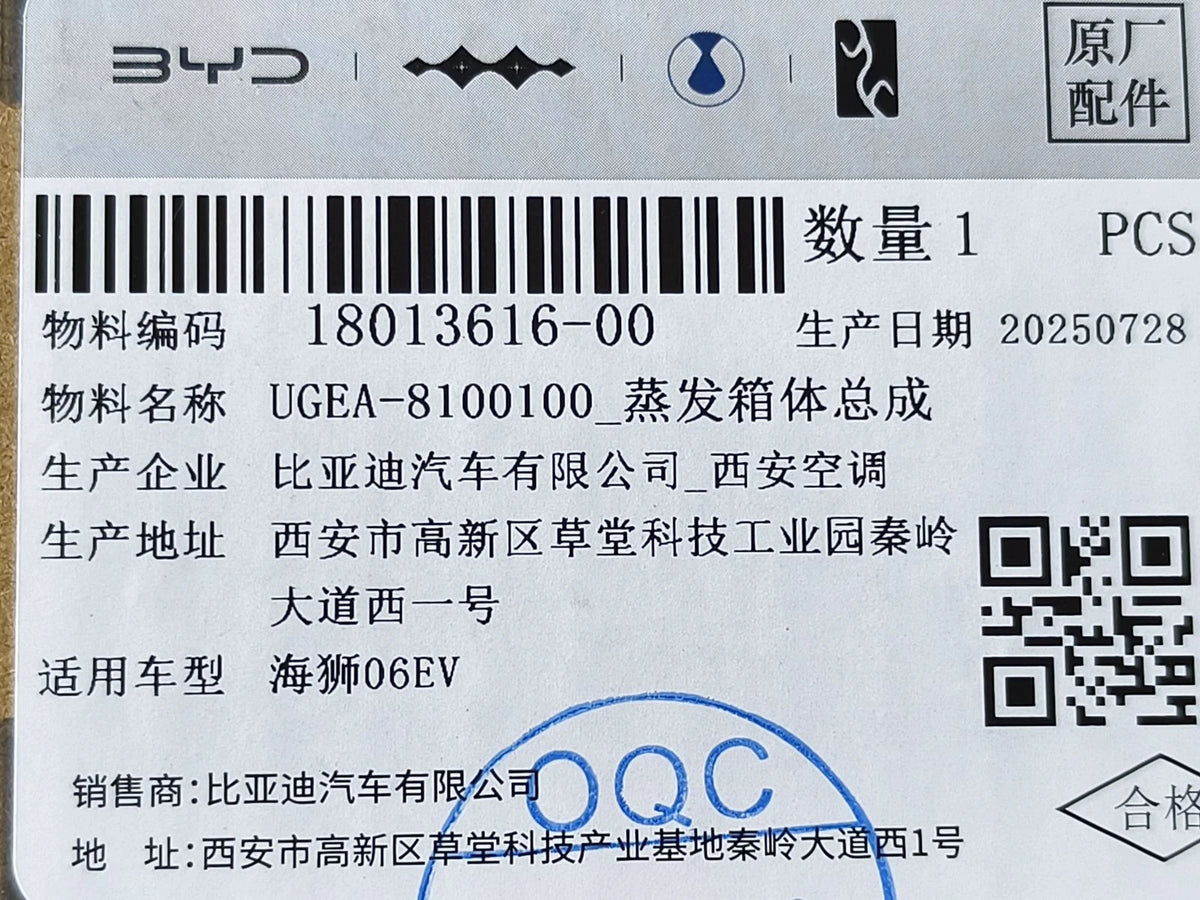 Evaporator Case Assembly for BYD Sealion 06 EV, OE 18013616-00, UGEA-8100100 - EVParto (additional views)