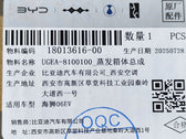 Evaporator Case Assembly for BYD Sealion 06 EV, OE 18013616-00, UGEA-8100100 - EVParto (additional views)