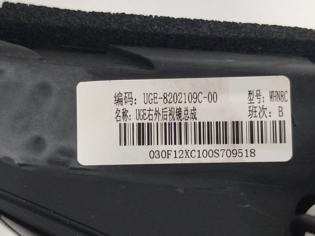 Exterior Mirror (Right) for BYD Sealion 06 EV, OE 14365762-00, UGE-8202109C - EVParto (additional views)