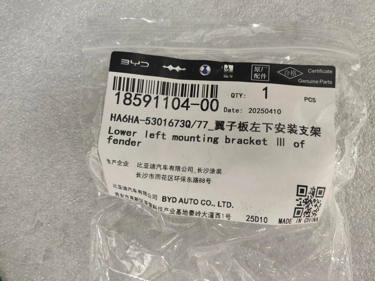Kotflügel-Montagehalter unten (links) für BYD Seal 05, OE 18591104-00, HA6HA-5301673Q/77 - EVParto (weitere Ansichten)