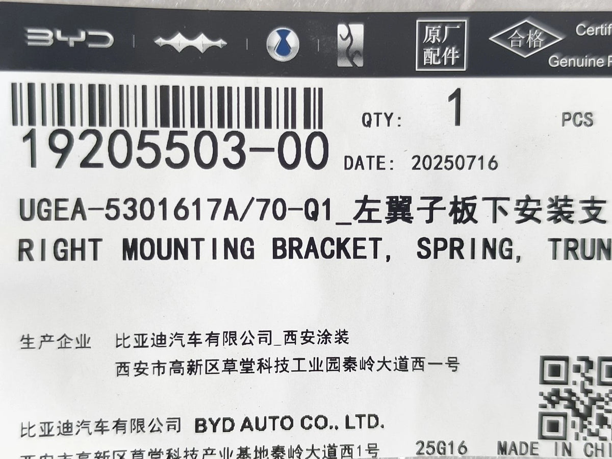 Fender Lower Mounting Bracket (Left) for BYD Sealion 06 EV, OE 19205503-00, UGEA-5301617A/70-Q1 - EVParto (additional views)