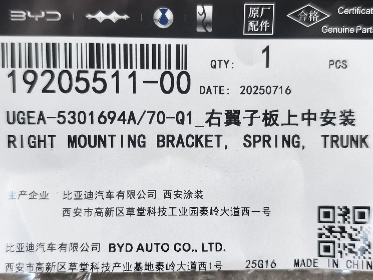 Fender Upper Bracket (Right) for BYD Sealion 06, OE 19205511-00, UGEA-5301694A/70-Q1 - EVParto (additional views)