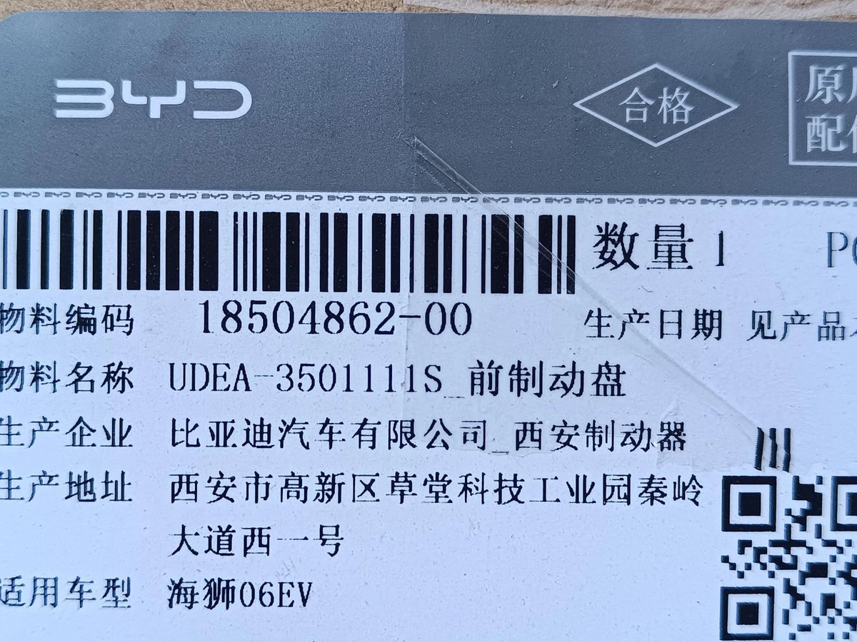 Front Brake Disc for BYD Sealion 06, OE 18504862-00, UDEA-3501111S - EVParto