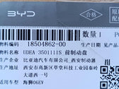 Front Brake Disc for BYD Sealion 06, OE 18504862-00, UDEA-3501111S - EVParto