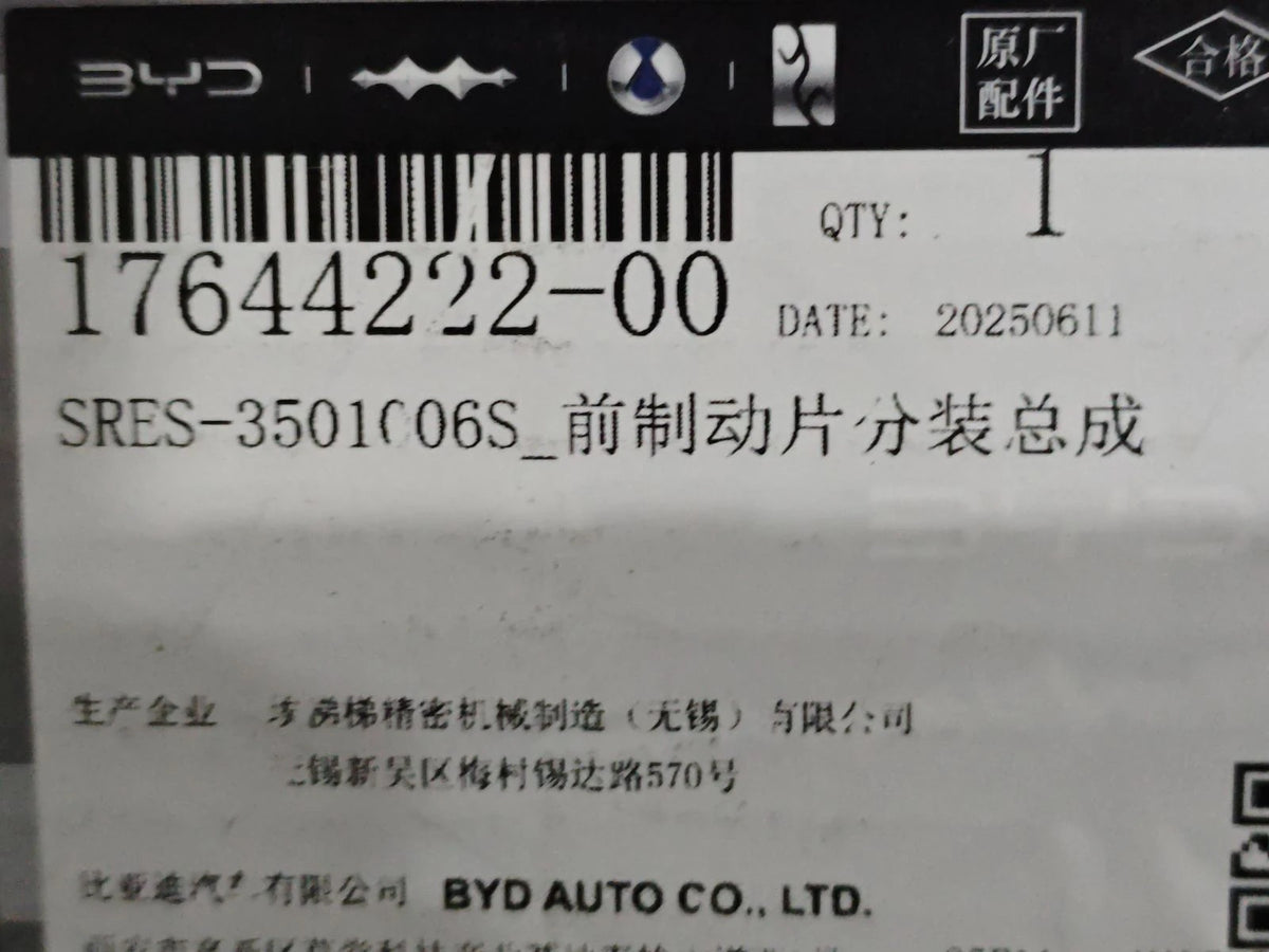 Front Brake Pads for BYD Tang L EV, OE 17644222-00, SRES-3501006S - EVParto (additional views)