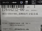 Front Brake Pads for BYD Tang L EV, OE 17644222-00, SRES-3501006S - EVParto (additional views)