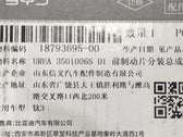 Bremsbeläge vorne für BYD Song Ultra EV & Tai 3, OE 18793695-00, UREA-3501006S-D1 - EVParto (weitere Ansichten)