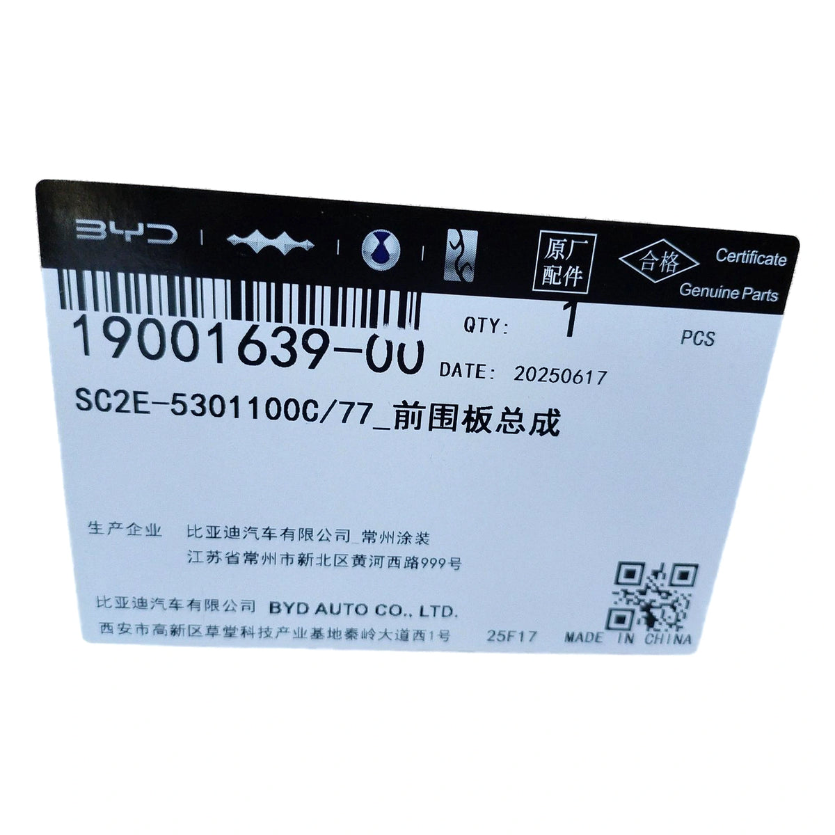 Front Bulkhead Panel for BYD Yuan PLUS, OE 19001639-00, SC2E-5301100C/77 - EVParto (additional views)