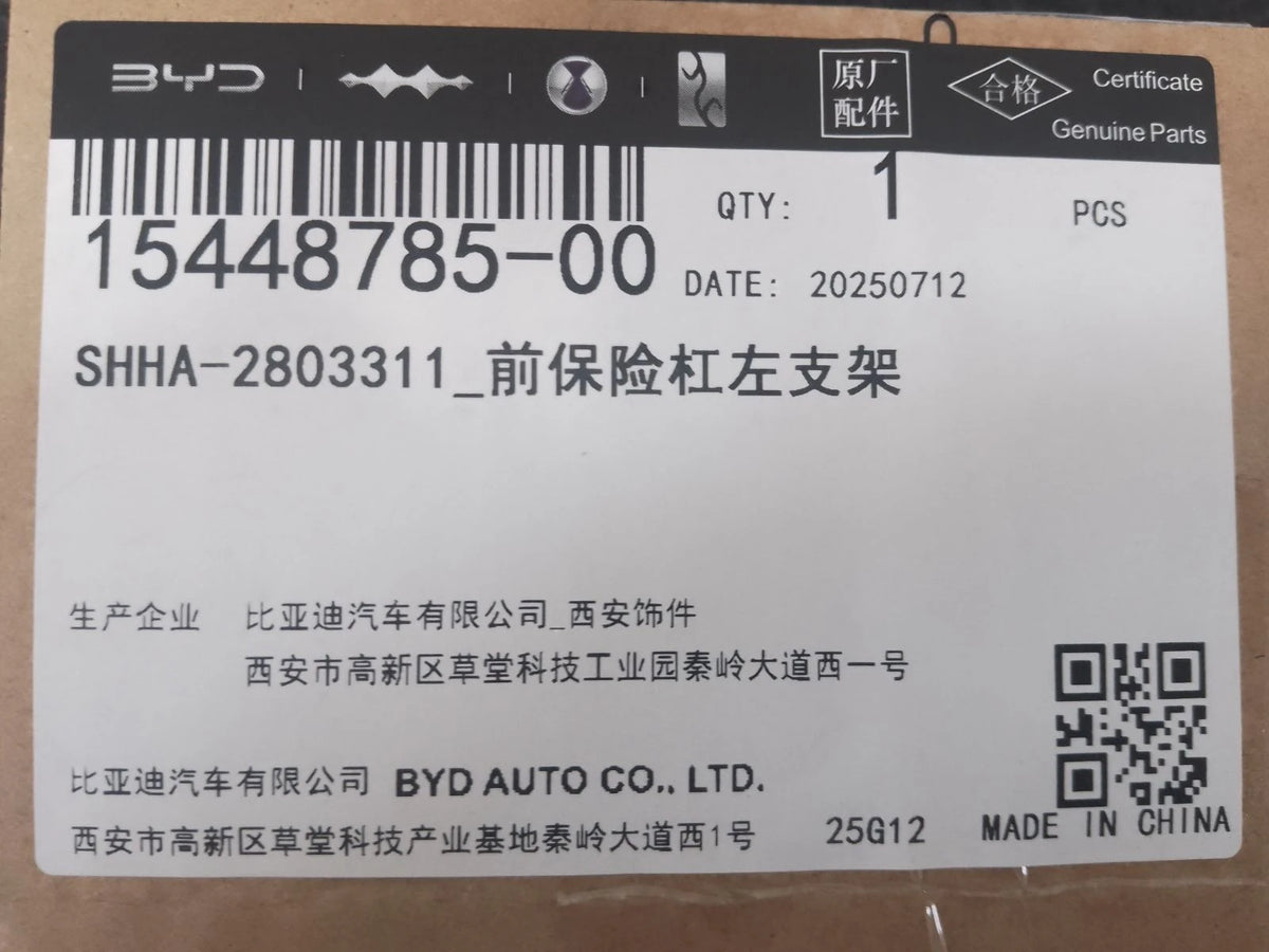 Front Bumper Bracket (Left) for BYD Sealion 06, OE 15448785-00, SHHA-2803311 - EVParto (additional views)