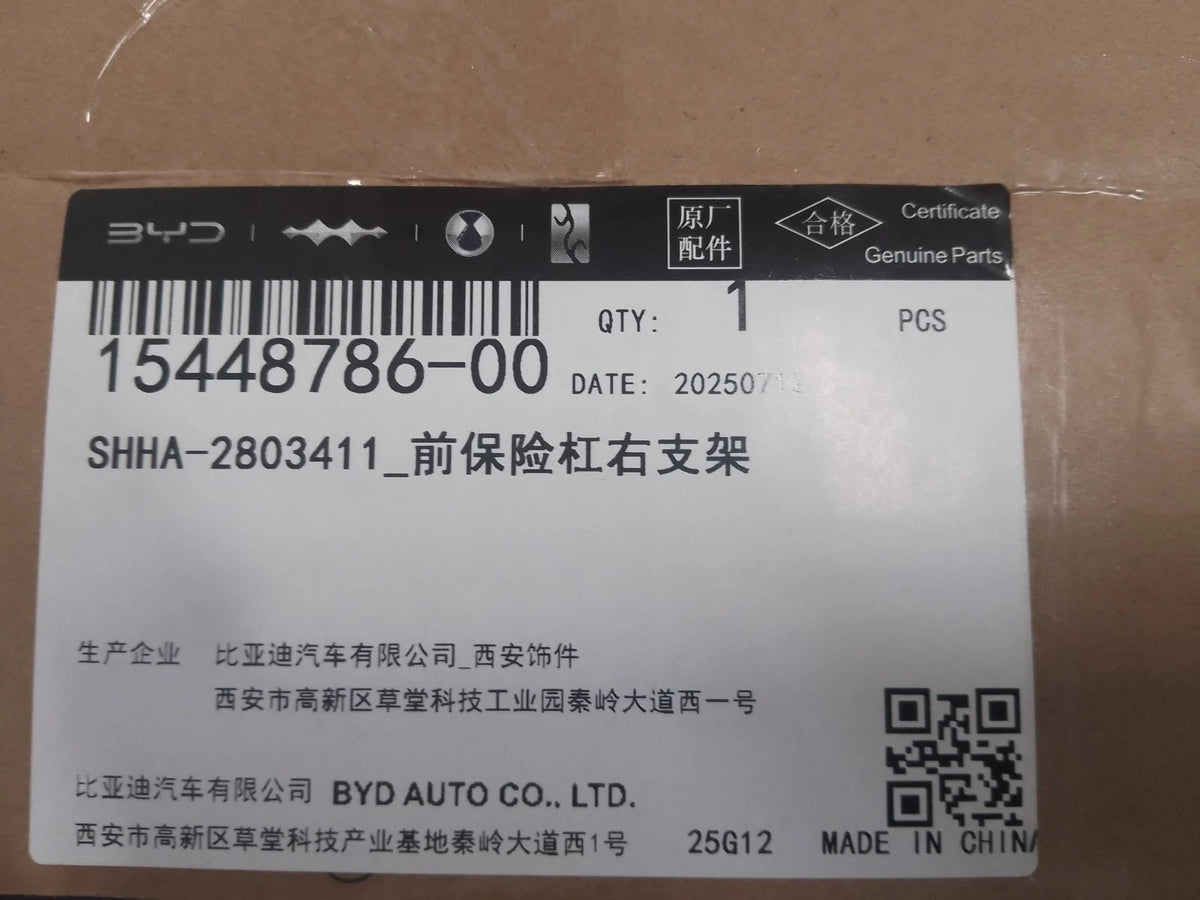 Front Bumper Bracket (Right) for BYD Sealion 06, OE 15448786-00, SHHA-2803411 - EVParto (additional views)