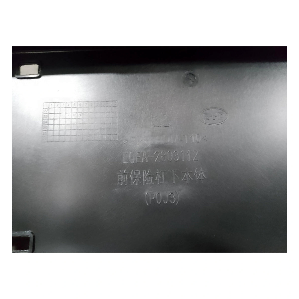 Front Bumper Lower Cover for BYD Seagull, OE 13628588-00, EQEA-2803112 - EVParto (additional views)