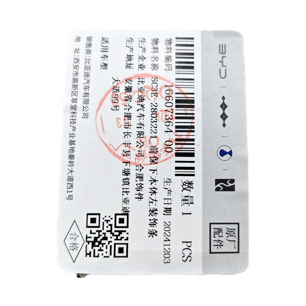 Front Bumper Lower Trim Strip (Left) for BYD Yuan UP & Yuan PLUS, OE 16607364-00, SC3E-2803221 - EVParto (additional views)