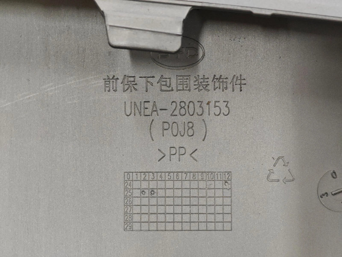 Front Bumper Lower Valance for BYD Sealion 05 EV, OE 16123717-00, UNEA-2803153 - EVParto (additional views)