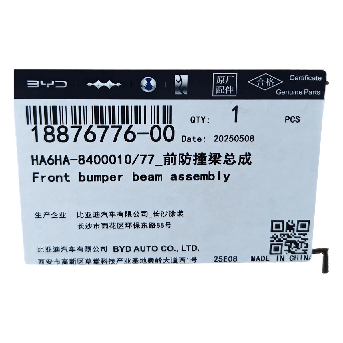 Front Bumper Reinforcement Beam for BYD Seal 05, OE 18876776-00, HA6HA-8400010/77 - EVParto (additional views)