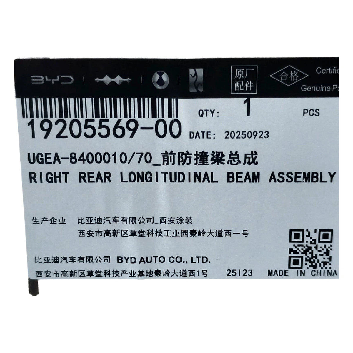 Front Bumper Reinforcement Beam for BYD Sealion 06 EV, OE 19205569-00, UGEA-8400010/70 - EVParto (additional views)