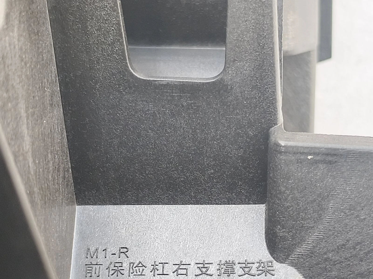 Front Bumper Support Bracket (Right) for BYD group Bao 5 & e6, OE 17128550-00, SFHW-2803870 - EVParto (additional views)