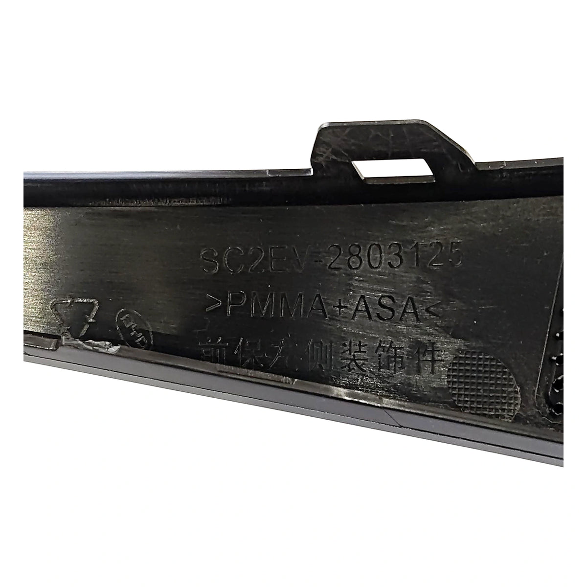 Front Bumper Trim (Left) for BYD Yuan PLUS, OE 17761143-00, SC2EV-2803125C/30 - EVParto (additional views)