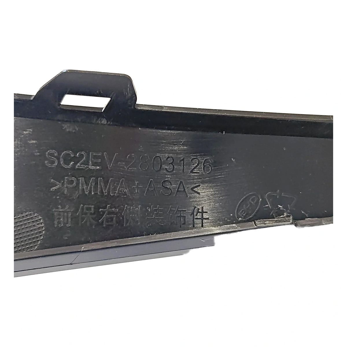 Front Bumper Trim (Right) for BYD Yuan PLUS, OE 17761119-00, SC2EV-2803126C/30 - EVParto (additional views)