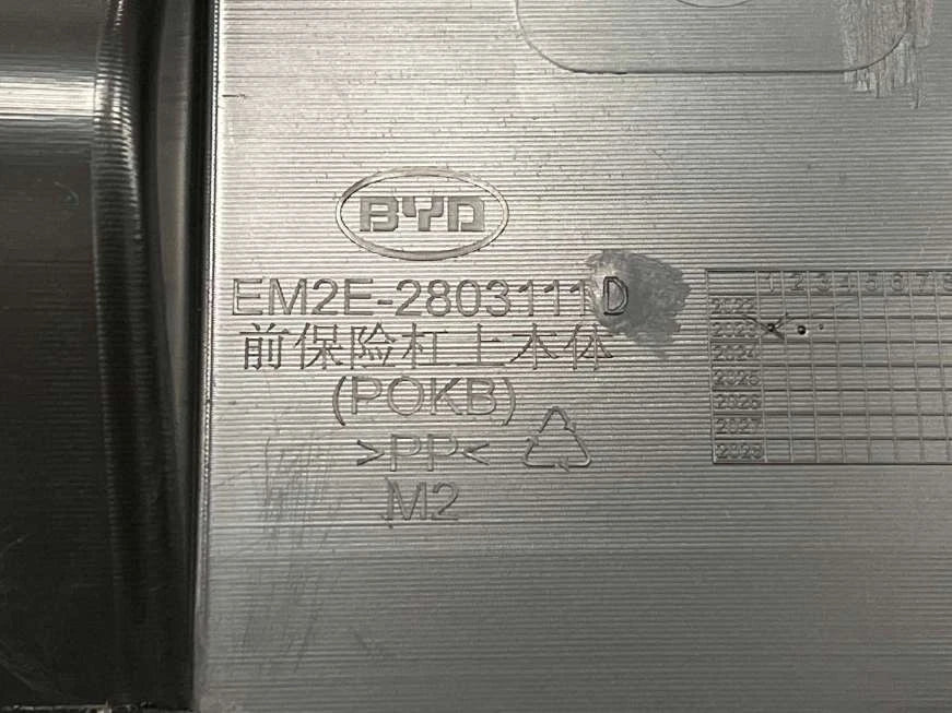 Stoßstangenkörper, vorne oben für BYD Dolphin, OE 14575514-00, EM2E-2803111D/30 - EVParto (weitere Ansichten)