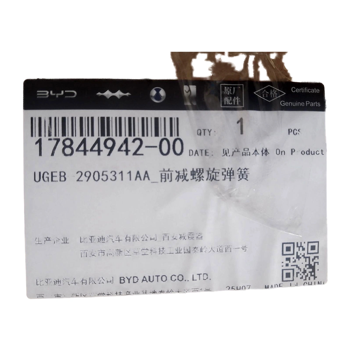 Front Coil Spring for BYD Sealion 06 EV, OE 17844942-00, UGEB-2905311AA - EVParto (additional views)