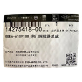 Türfeststeller vorne für BYD Sealion 06, OE 14275418-00, UGEA-6109100 - EVParto (weitere Ansichten)