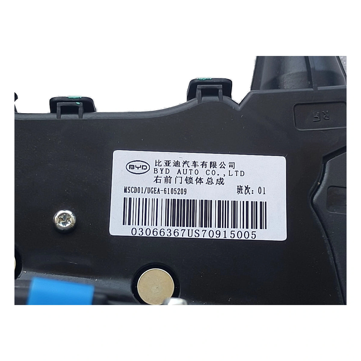Front Door Latch (Right) for BYD Sealion 06, OE 14261162-00, UGEA-6105209 - EVParto (additional views)